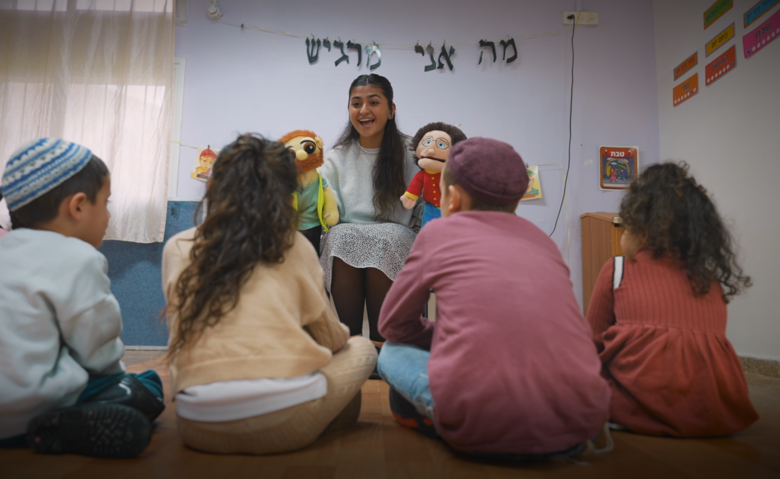 מדריכ/ת חינוך - מעונות וגני ילדים